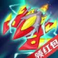热血星际100元红包版游戏 