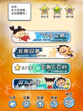 天朝教育委员会HD v2.5.5
