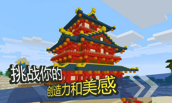 我的世界 单机版 v3.1.0