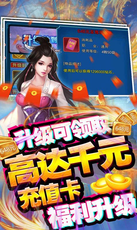 迷你修真界手游官方福利版  v3.2.2