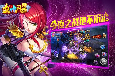 女神风暴 v1.5.11190
