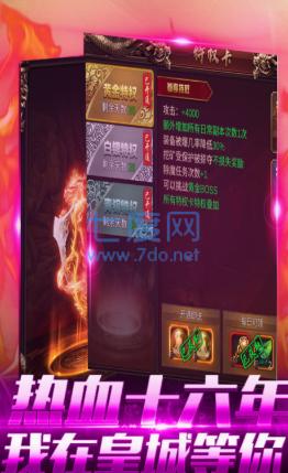 王城争霸超变秒杀