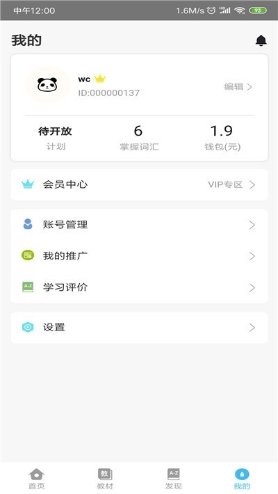 单词大师 2020-01-09 15:39