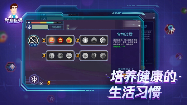 肿瘤医生 v1.1.356