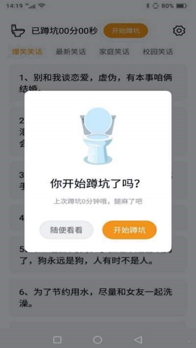 蹲坑搞笑段子 2020-03-13 15:09