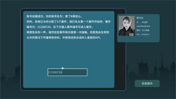 真探中文版  v1.8