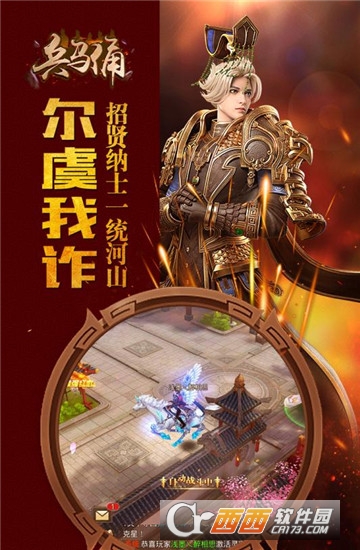 兵马俑手机版 v1.1.7967安卓版