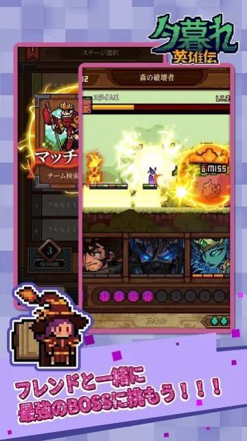 夕暮英雄传说游戏中文汉化版图片2