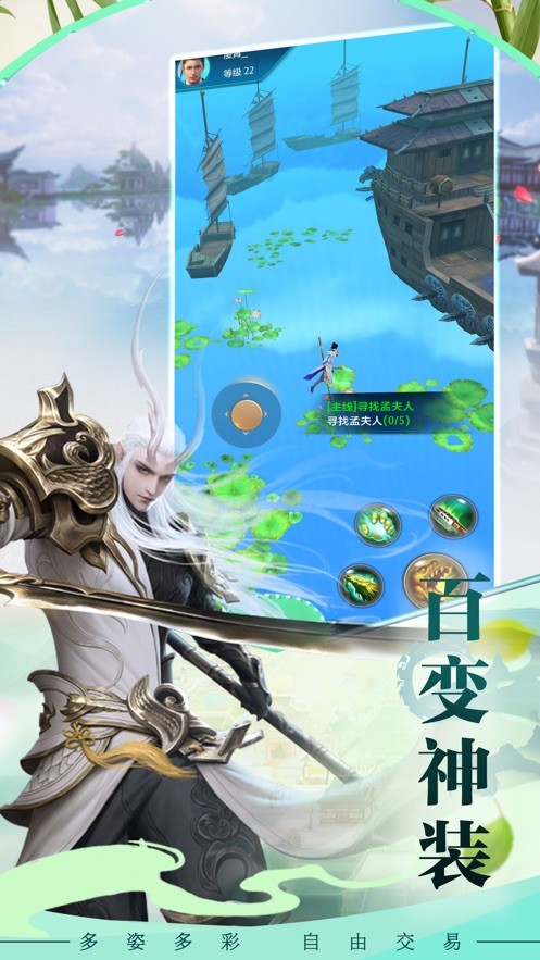 生死缥缈峰手游截图1