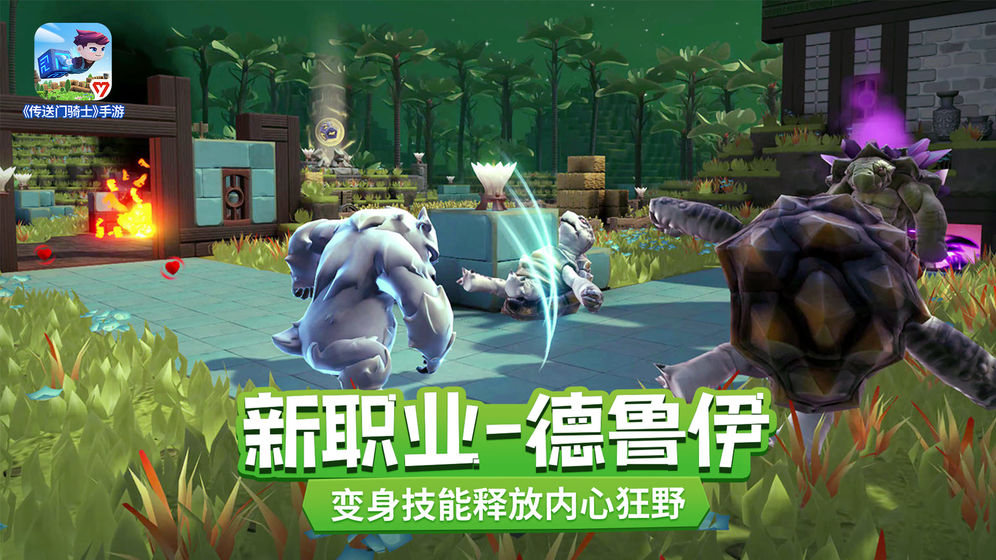 传送门骑士免费版 v1.7.2.0196