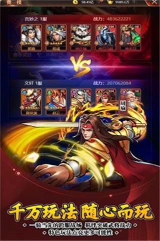 萌娘三国物语  v1.0
