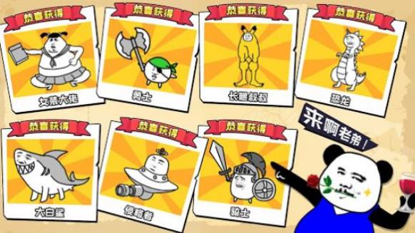 沙雕塔防大乱斗全人物免费金币最新版  v3.4.1