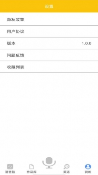 魔力变声器 v3.0.5