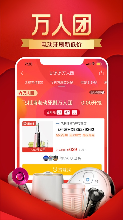 拼多多支付APP官网最新版图片1