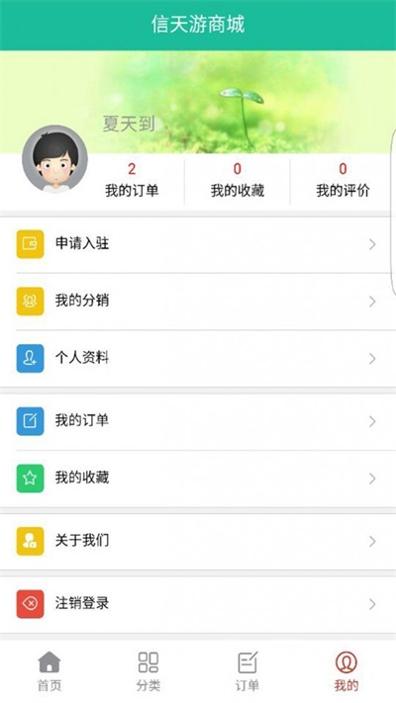 鼎喜国际 v2.33