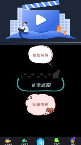 短视频剪辑神器  v1.0.2