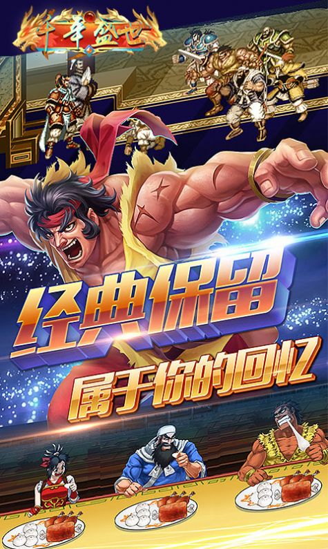 千年盛世武将争霸手游官方版  v3.2.3