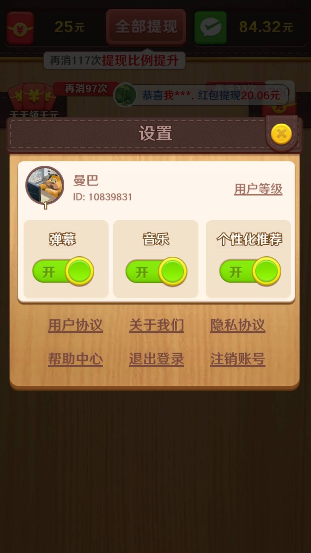 我爱拼方块家红包版
