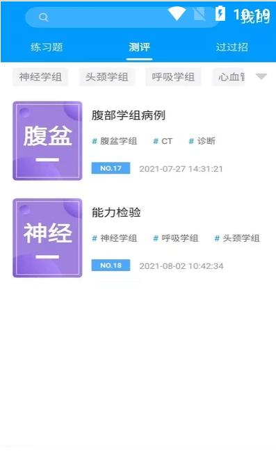 知影课堂app官方版  v3.5.2