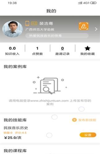 知识军团 2019-09-24 15:09