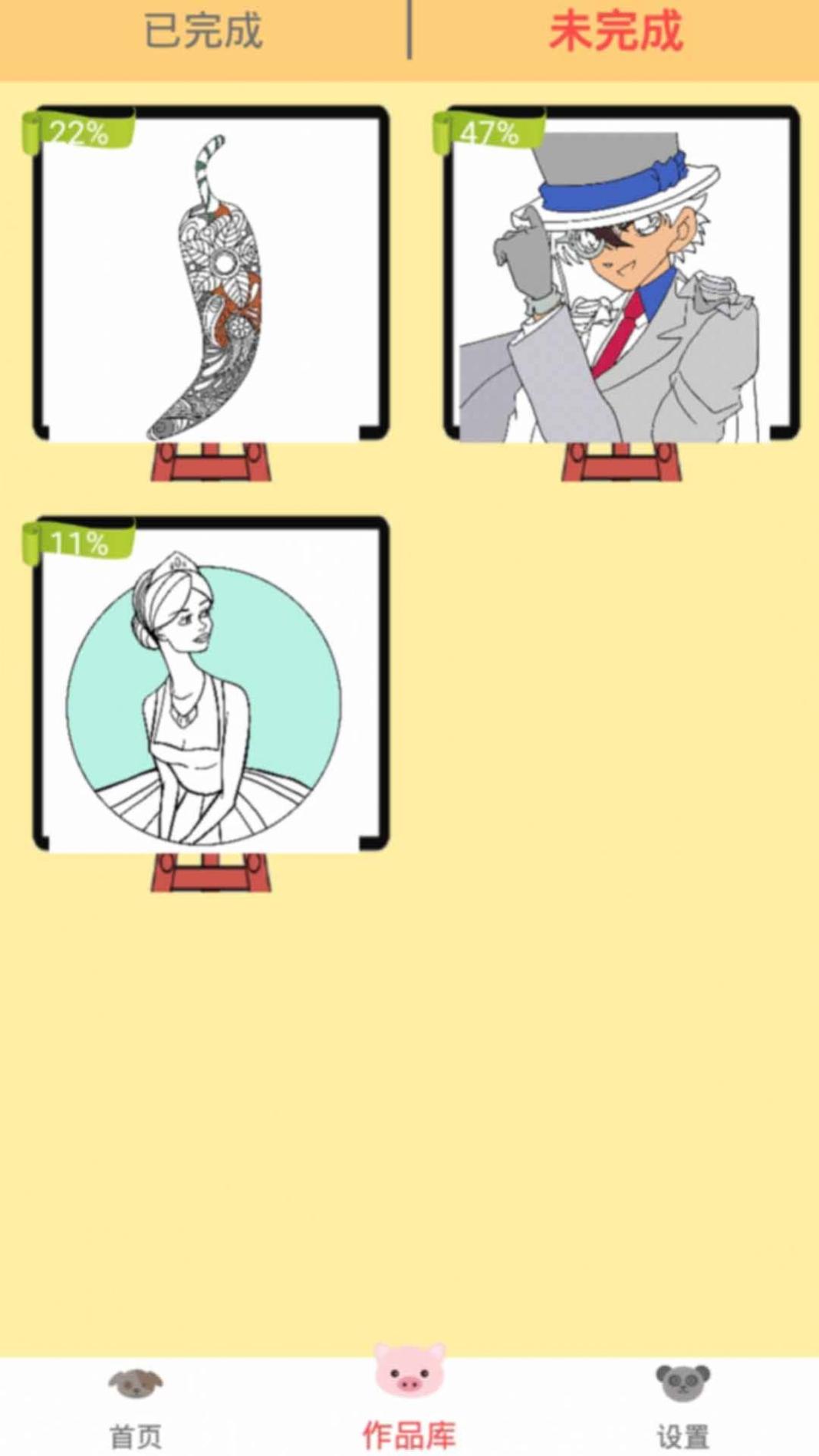 汪汪队小画家 v1.1