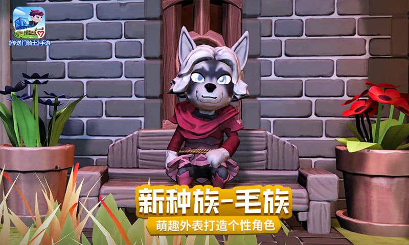 传送门骑士单机版  v1.7.2.0195