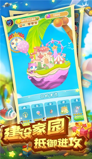 炮打小岛  V 1.0.0