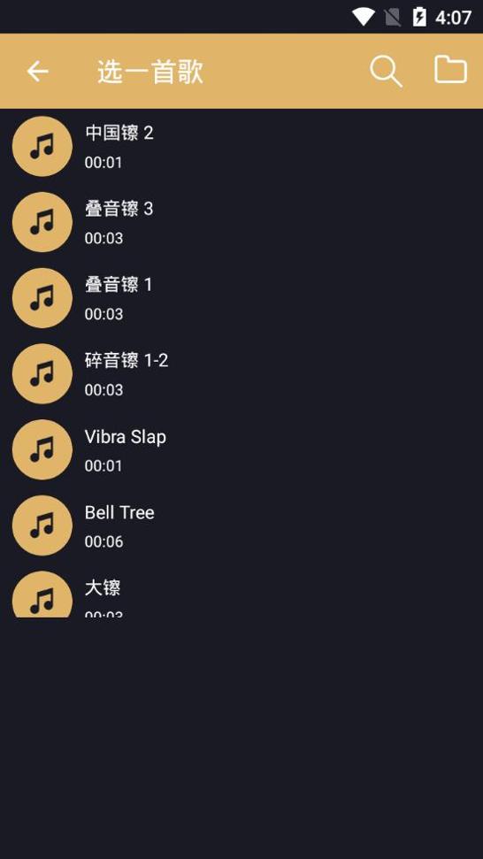 分割音乐.png