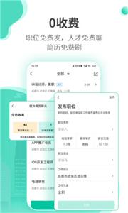 跳跳招聘平台  v1.4.3