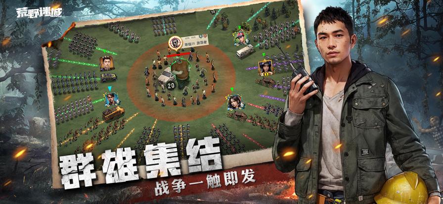 荒野迷城废土求生 v13276