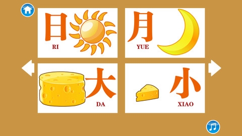 宝宝早教认知认汉字1 v2.0.5