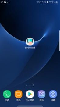 自动点击器 v2.0.5