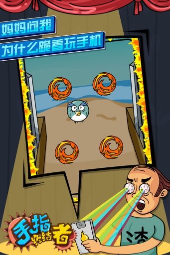 手指终结者2019游戏官方版下载最新版  v4.1.2