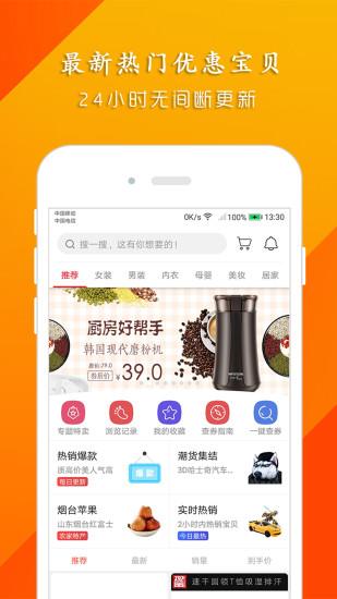 黑马购截图0