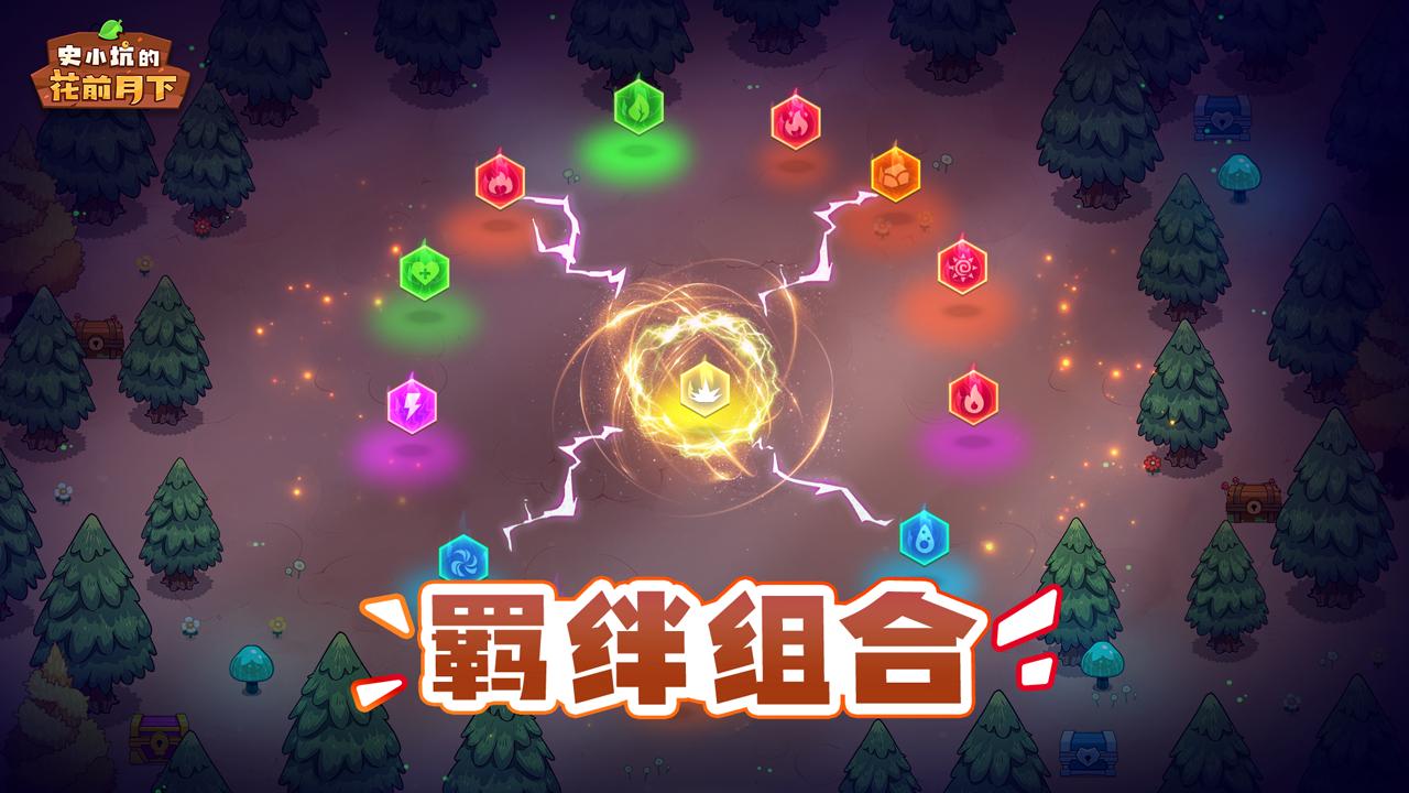 史小坑的花前月下 v1.6.3