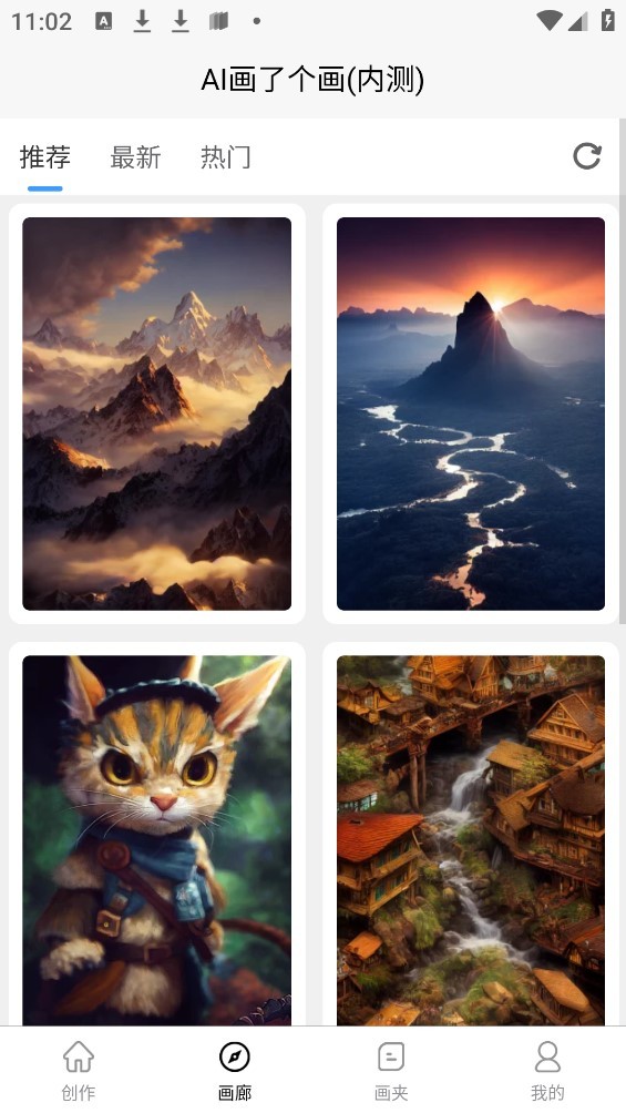 AI画了个画  v1.0.0