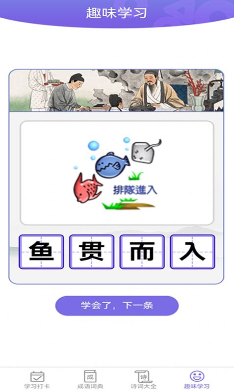 成语一百分app官方版  v5.3.2