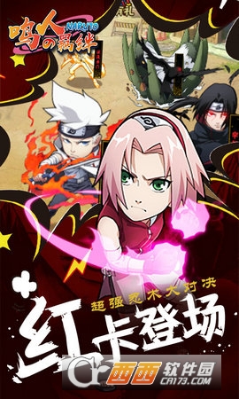 鸣人的羁绊变态版 v1.0安卓版