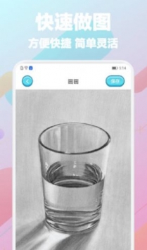 Paper画图 v3.0.5