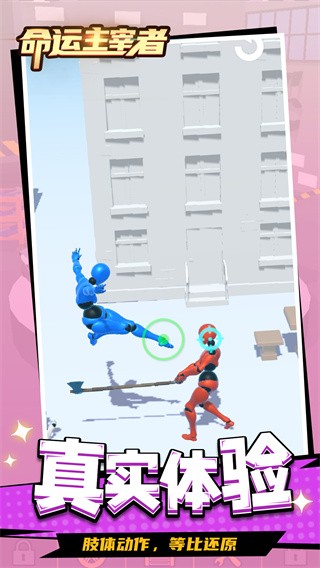 命运主宰者  v1.1.1