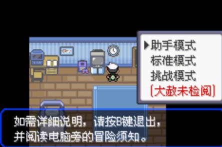 口袋妖怪究极绿宝石5.3金手指版最新下载  v4.0.1