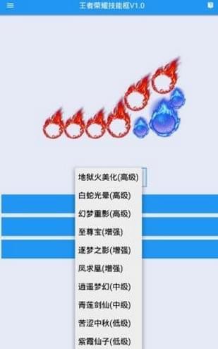OA王者技能框美化 v3.0.5
