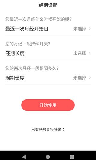 健康美女 版本:v1.3.6