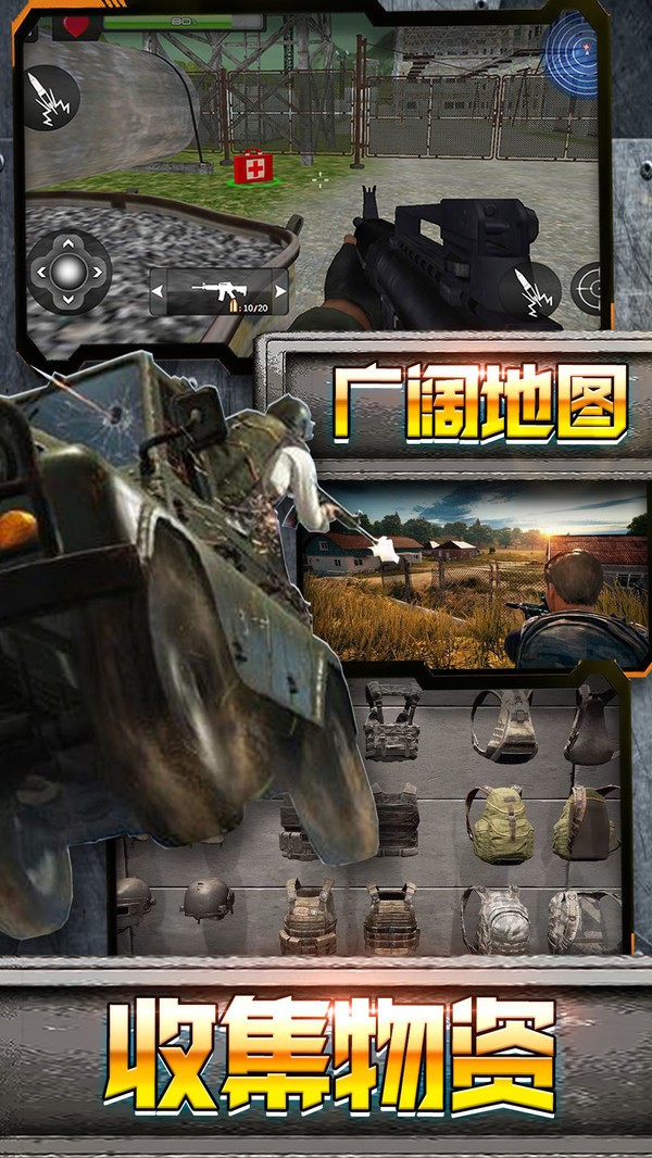 沙漠逃生  v3.0.3017