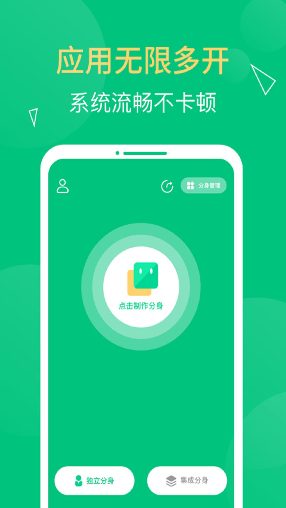 多开精灵  v1.3.4