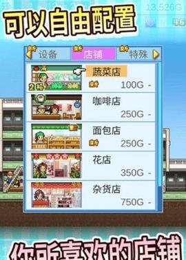 百货商店经理内置菜单  v1.0