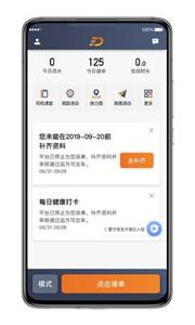 飞的出行  v5.10.5.0017