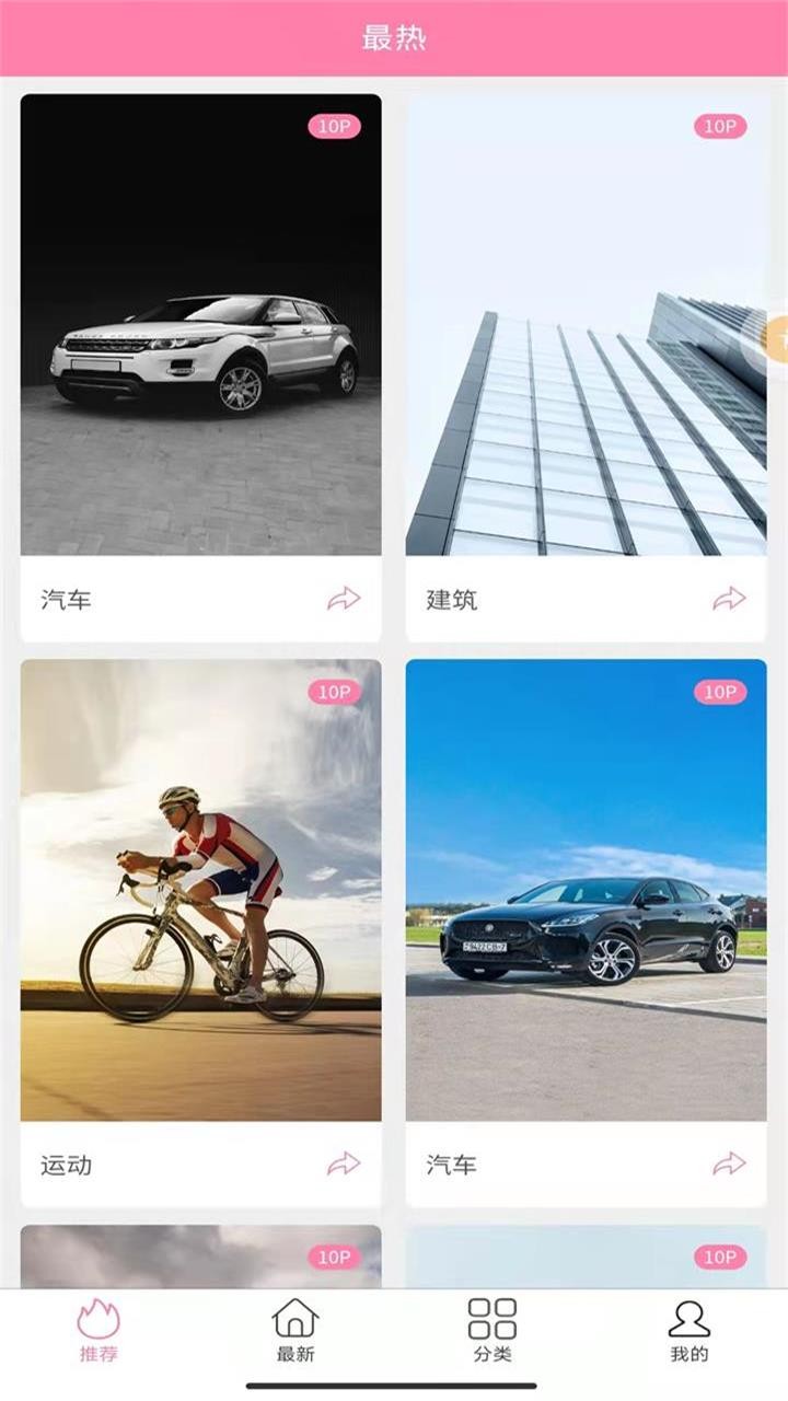 哇趣壁纸 v1.0.0