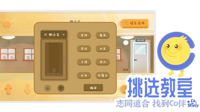 CoStudy  v2.8.3