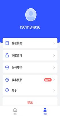 云剑卫士 2.0.0